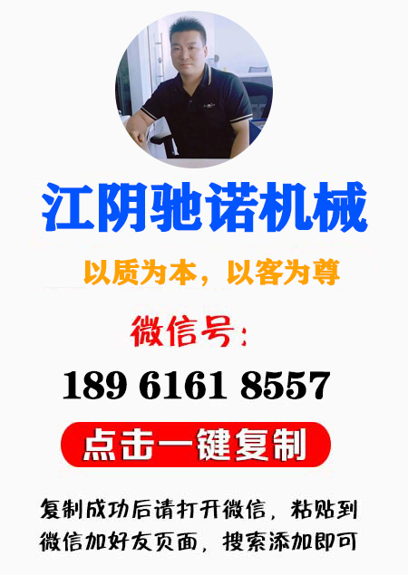 驰诺机械微信